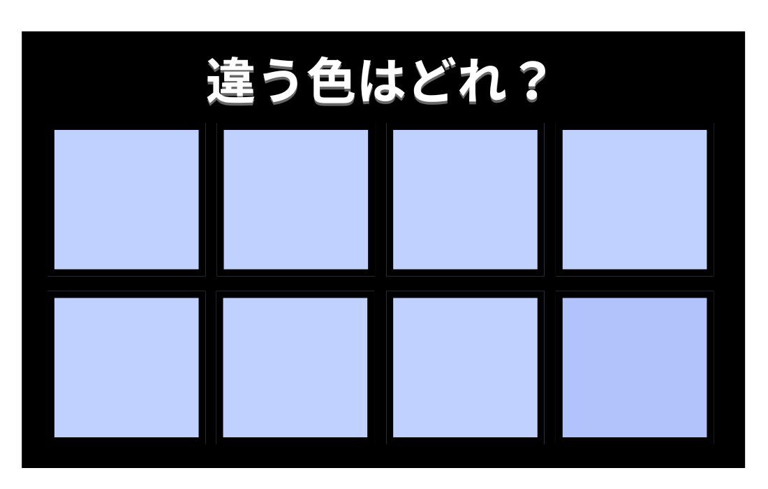 【色彩テスト】あなたの色彩感覚レベルは？＜Vol.1442＞