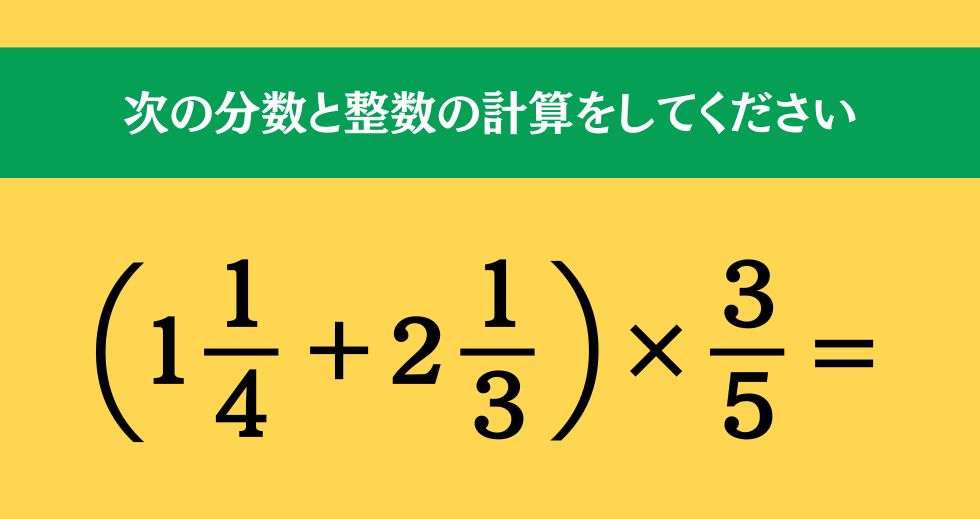 大人ならわかる？ 小学校の「算数」問題＜Vol.2125＞