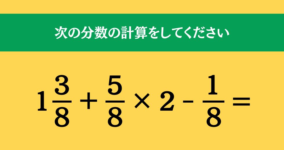 大人ならわかる？ 小学校の「算数」問題＜Vol.1803＞