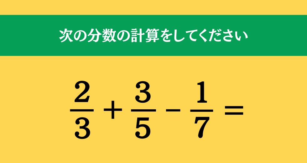 大人ならわかる？ 小学校の「算数」問題＜Vol.2257＞