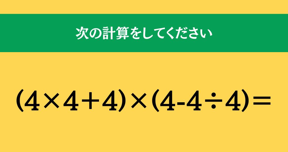 大人ならわかる？ 小学校の「算数」問題＜Vol.2228＞