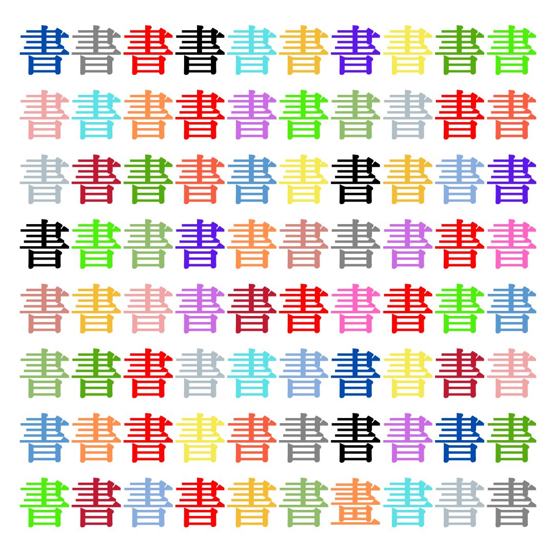 【仲間はずれ探し Vol.33】一つだけ違う漢字がまぎれています。どこにあるかわかりますか？