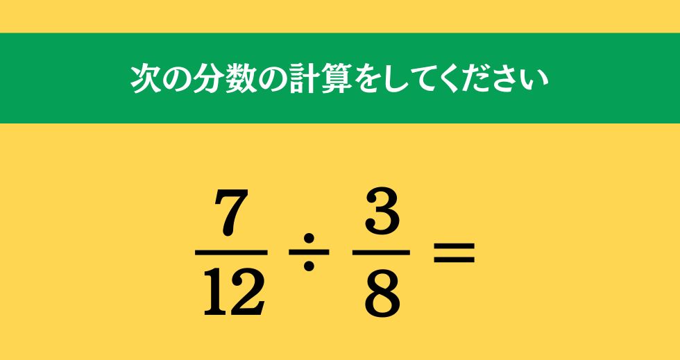 大人ならわかる？ 小学校の「算数」問題＜Vol.1411＞