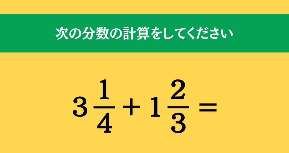 大人ならわかる？ 小学校の「算数」問題＜Vol.1519＞