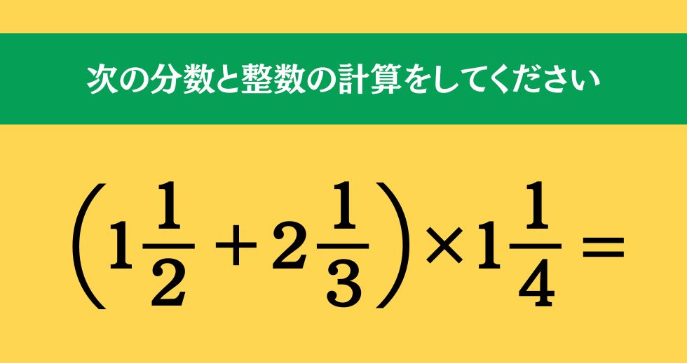 大人ならわかる？ 小学校の「算数」問題＜Vol.1691＞