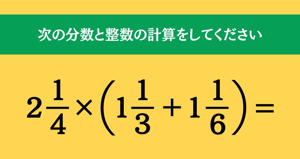 大人ならわかる？ 小学校の「算数」問題＜Vol.1877＞