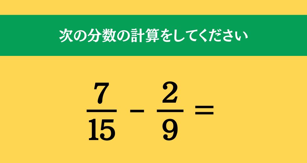 大人ならわかる？ 小学校の「算数」問題＜Vol.1405＞