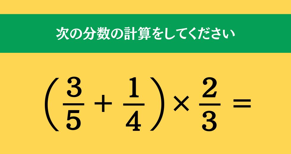 大人ならわかる？ 小学校の「算数」問題＜Vol.1637＞