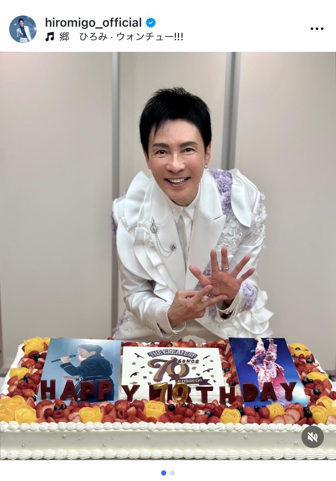 郷ひろみさん　70歳バースデー武道館　プレミアムグッズ 郷ひろみ、日本武道館コンサートで迎えた70歳の誕生日「最高の1