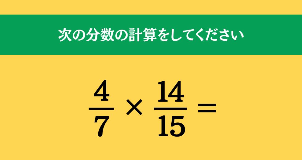 大人ならわかる？ 小学校の「算数」問題＜Vol.1347＞