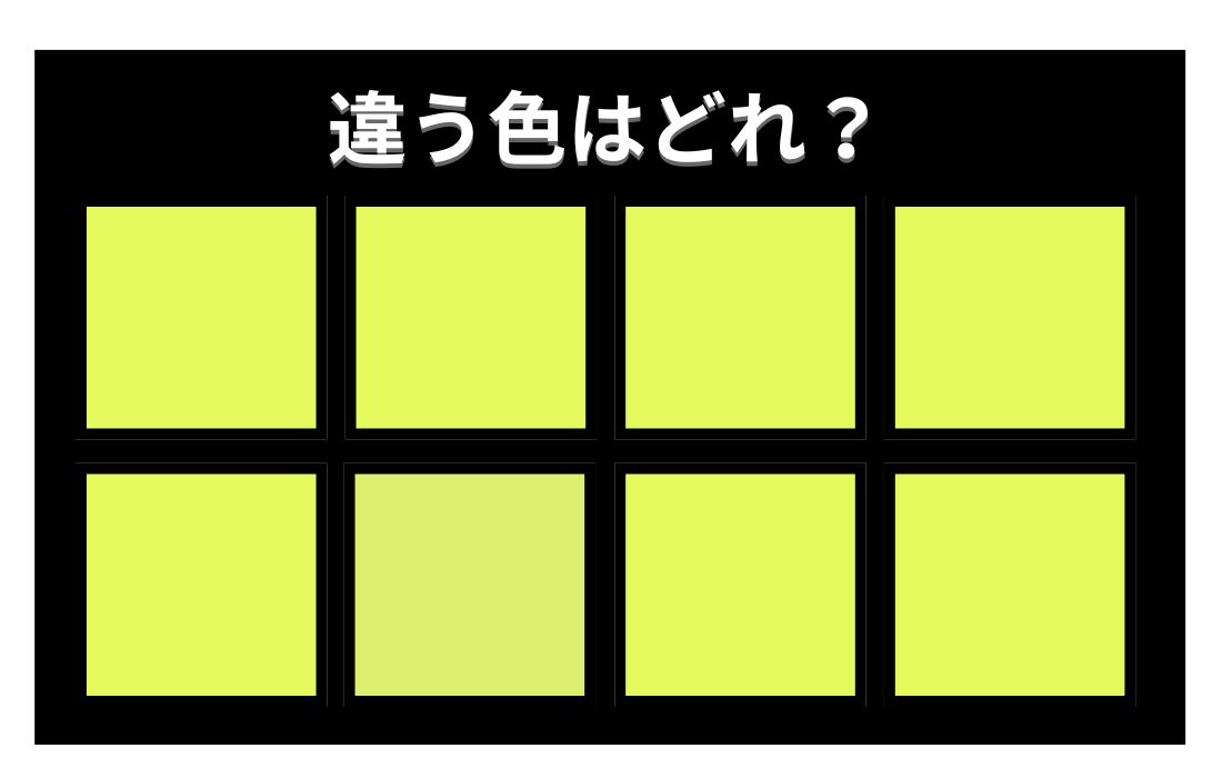 【色彩テスト】あなたの色彩感覚レベルは？＜Vol.1447＞