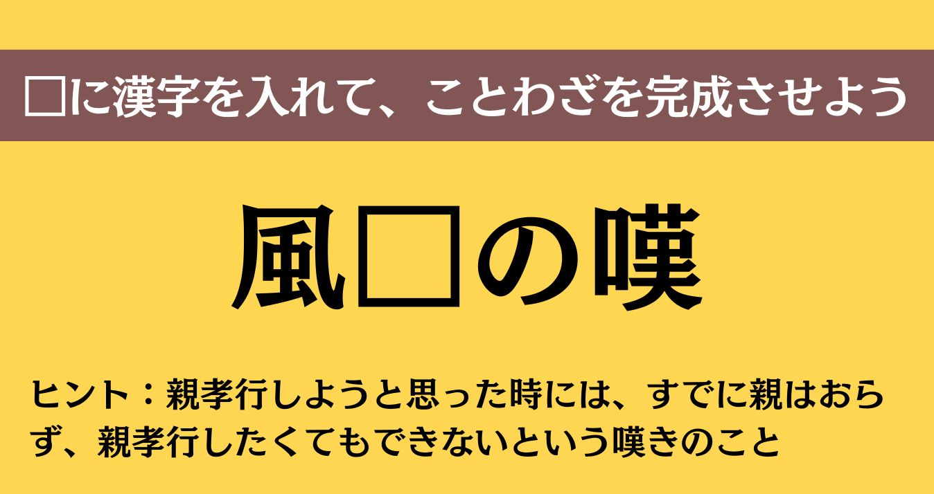 大人ならわかる？ 中学校の「国語」問題＜Vol.830＞
