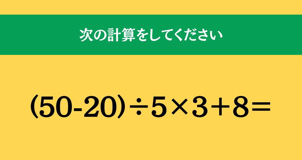 大人ならわかる？ 小学校の「算数」問題＜Vol.1602＞