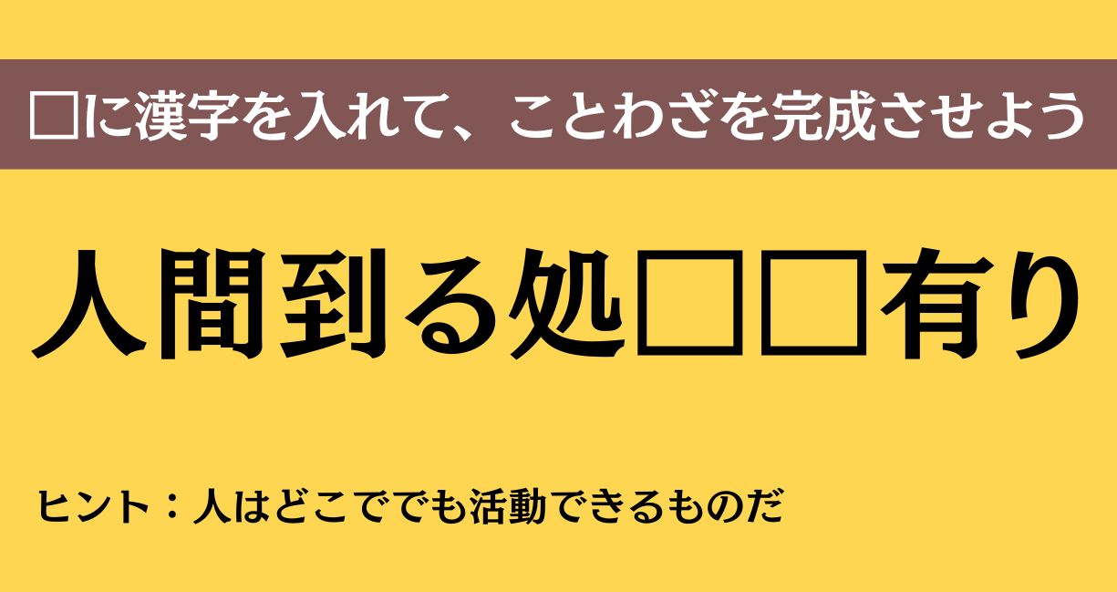 大人ならわかる？ 中学校の「国語」問題＜Vol.900＞
