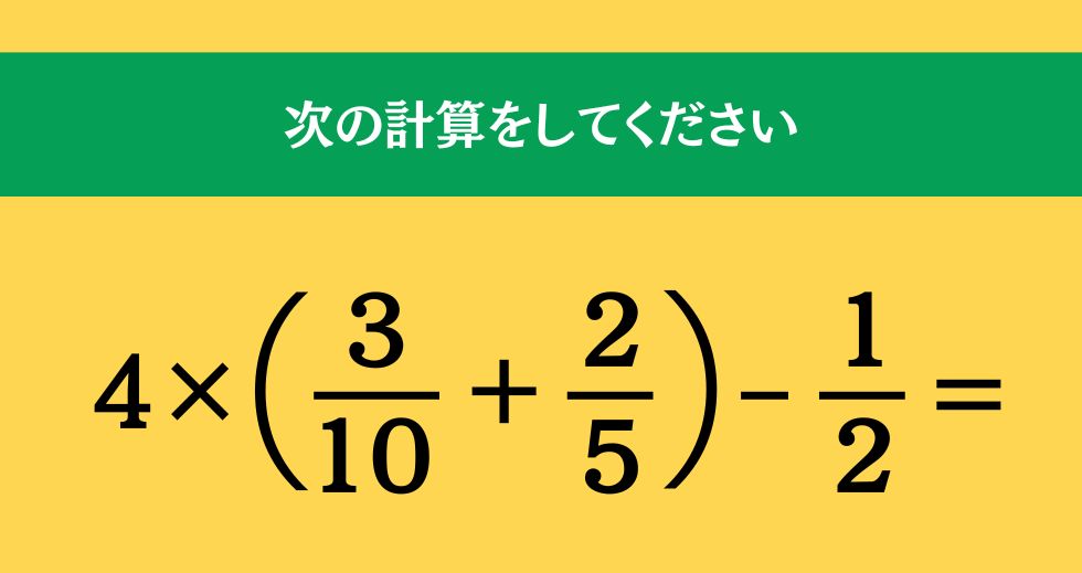 大人ならわかる？ 小学校の「算数」問題＜Vol.1973＞