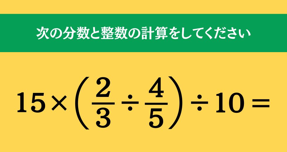 大人ならわかる？ 小学校の「算数」問題＜Vol.2339＞