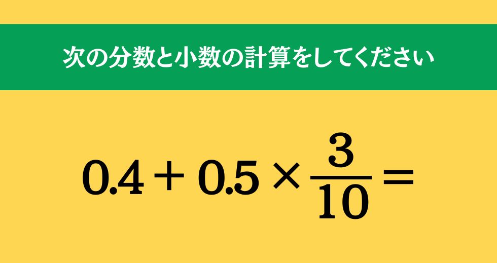 大人ならわかる？ 小学校の「算数」問題＜Vol.1961＞
