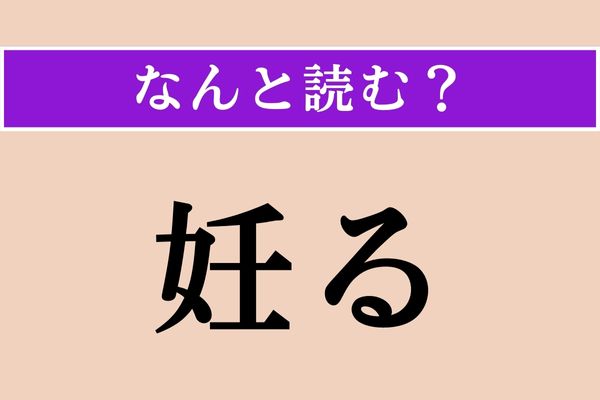 【難読漢字】「軋しい」正しい読み方は？「こまかい」という意味です エキサイトニュース22 1476