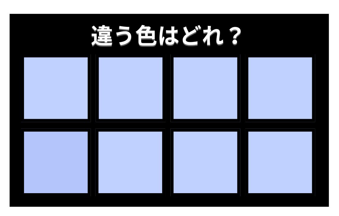 【色彩テスト】あなたの色彩感覚レベルは？＜Vol.1409＞