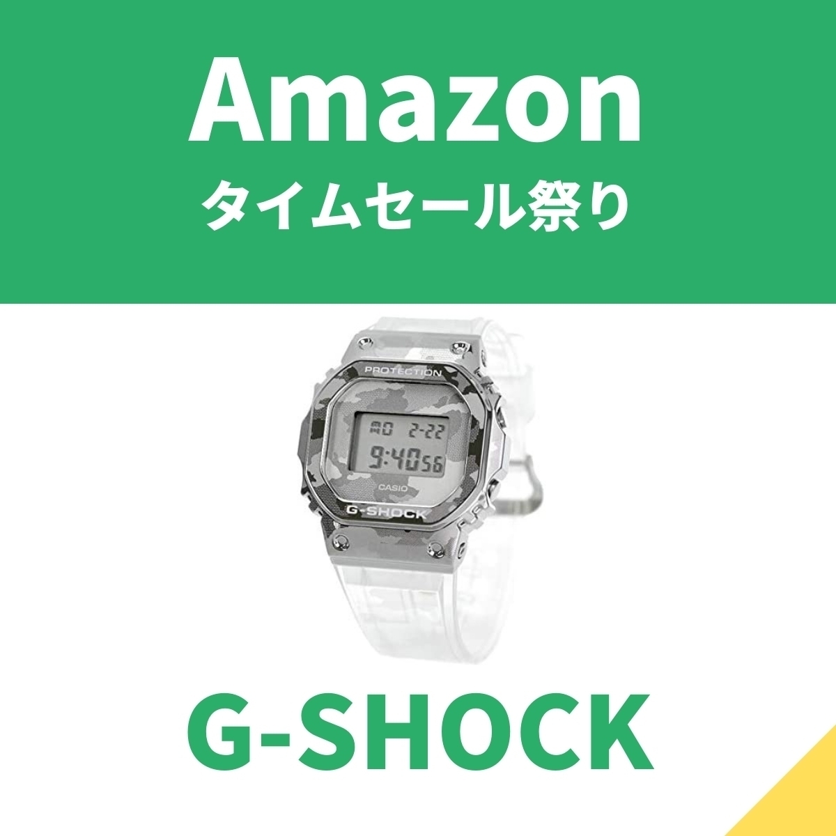 カシオ G Shock がセール中 八角形フォルムや金属製ベゼルも Amazonタイムセール祭り エキサイトニュース