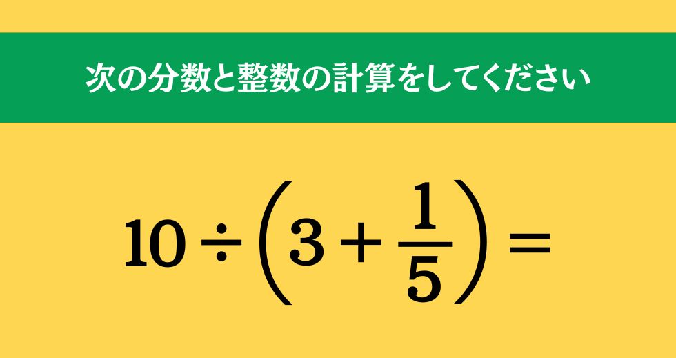 大人ならわかる？ 小学校の「算数」問題＜Vol.1423＞