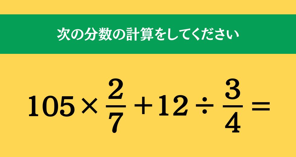 大人ならわかる？ 小学校の「算数」問題＜Vol.2347＞