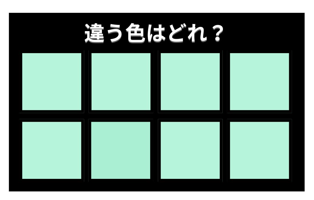 【色彩テスト】あなたの色彩感覚レベルは？＜Vol.1420＞