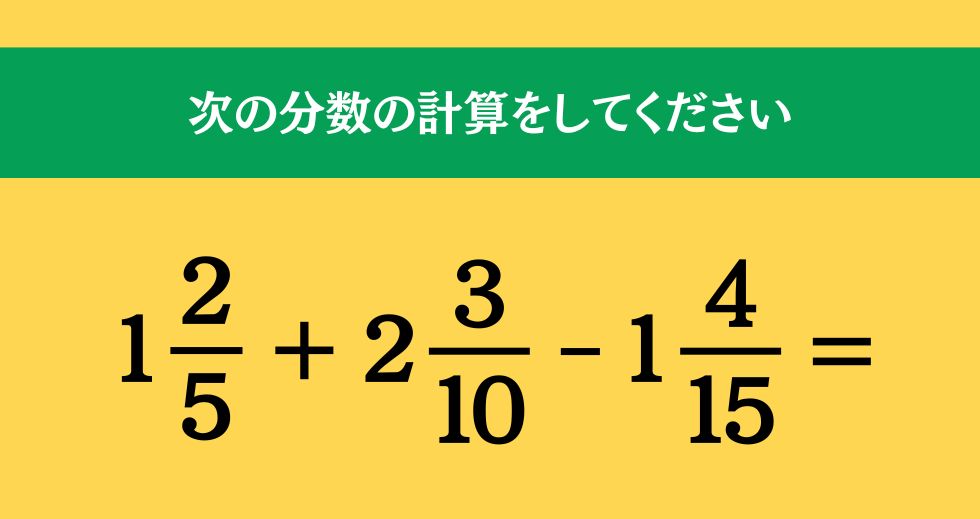 大人ならわかる？ 小学校の「算数」問題＜Vol.2039＞