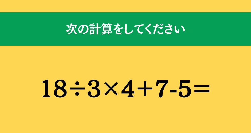 大人ならわかる？ 小学校の「算数」問題＜Vol.1850＞