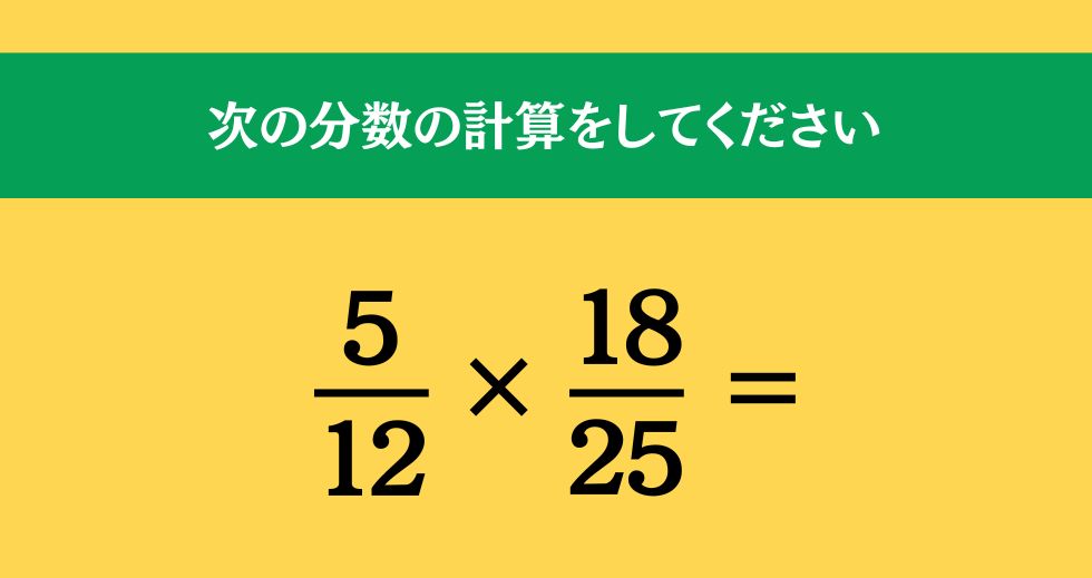 大人ならわかる？ 小学校の「算数」問題＜Vol.1317＞