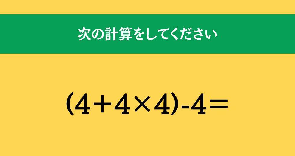 大人ならわかる？ 小学校の「算数」問題＜Vol.1508＞