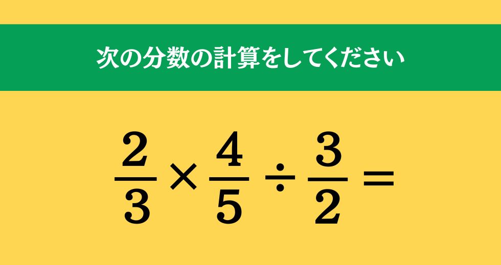 大人ならわかる？ 小学校の「算数」問題＜Vol.1527＞