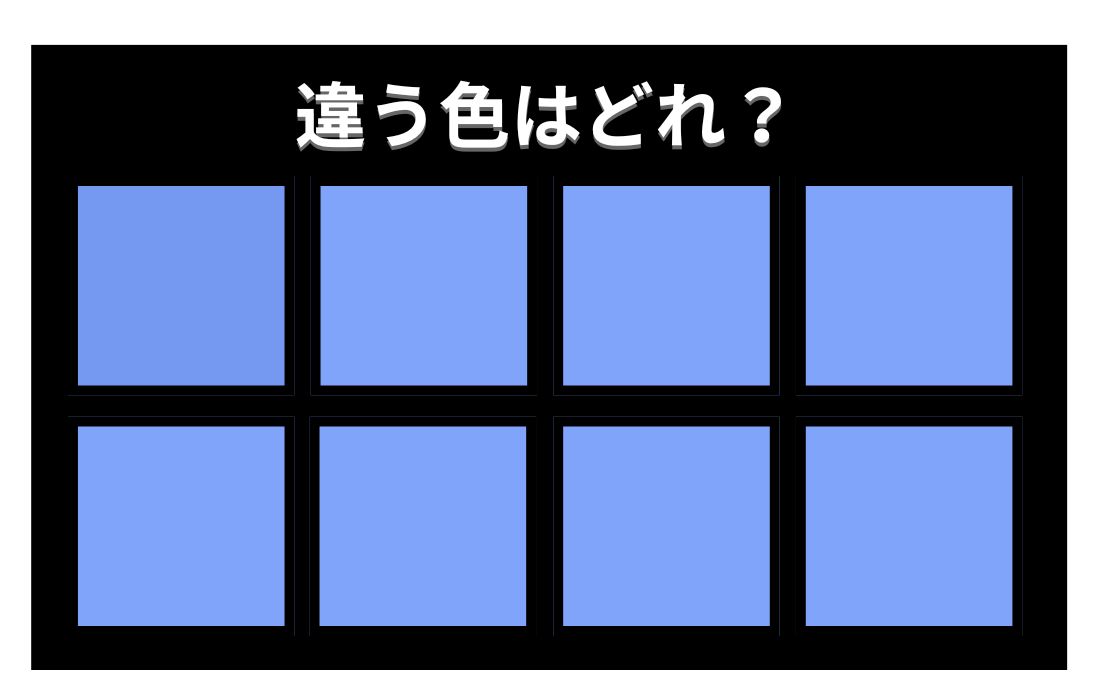【色彩テスト】あなたの色彩感覚レベルは？＜Vol.1387＞