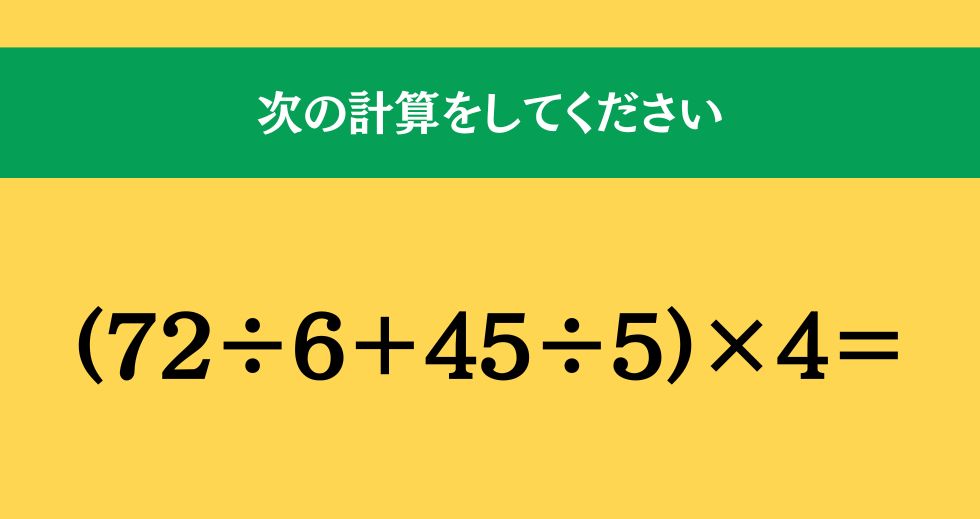 大人ならわかる？ 小学校の「算数」問題＜Vol.1396＞