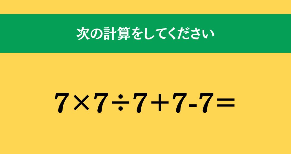 大人ならわかる？ 小学校の「算数」問題＜Vol.1846＞