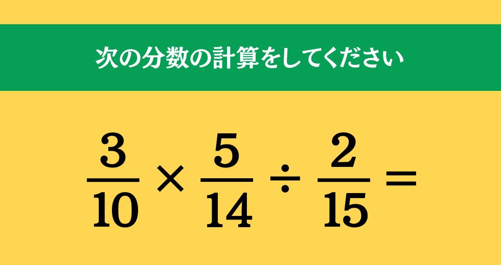 大人ならわかる？ 小学校の「算数」問題＜Vol.2169＞