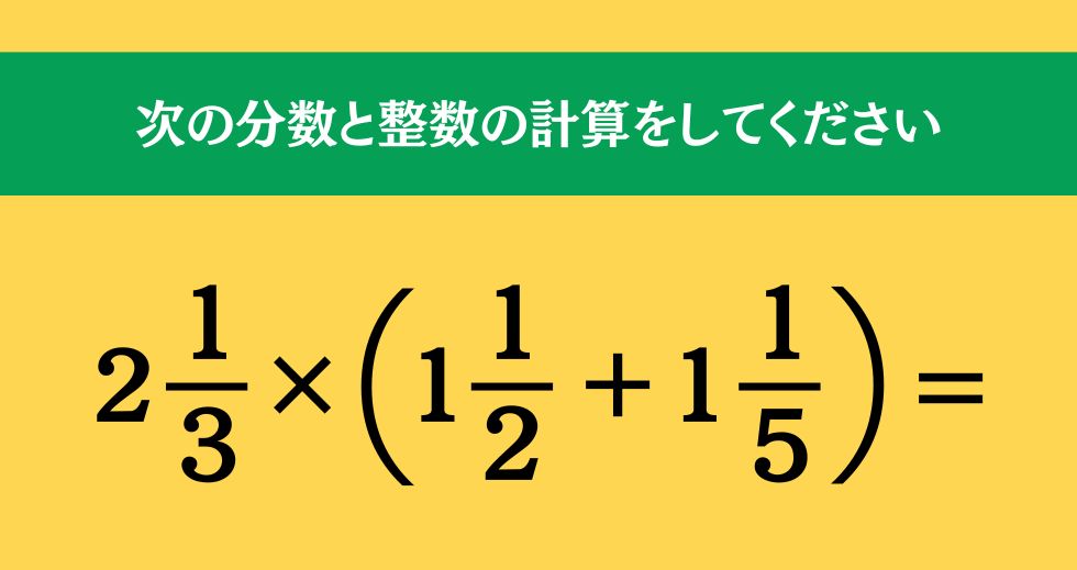 大人ならわかる？ 小学校の「算数」問題＜Vol.1903＞