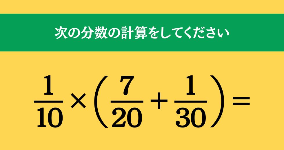 大人ならわかる？ 小学校の「算数」問題＜Vol.2185＞