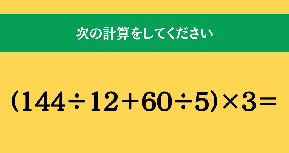 大人ならわかる？ 小学校の「算数」問題＜Vol.1304＞