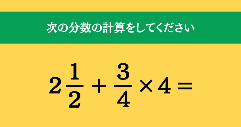 大人ならわかる？ 小学校の「算数」問題＜Vol.1643＞