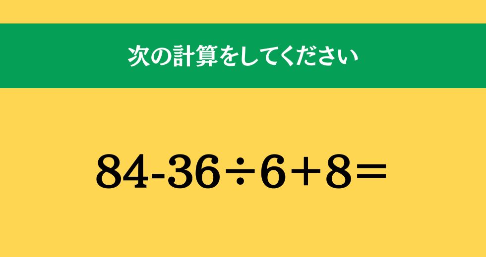 大人ならわかる？ 小学校の「算数」問題＜Vol.1506＞