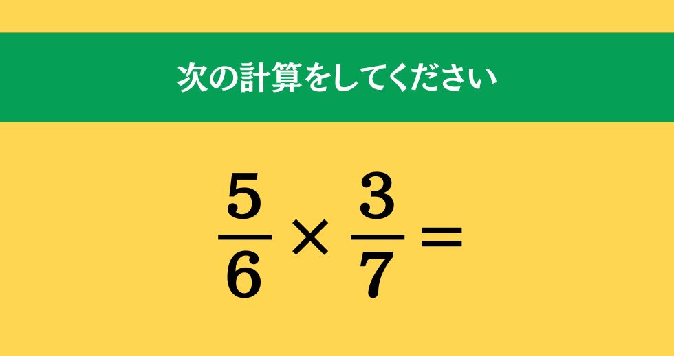 大人ならわかる？ 小学校の「算数」問題＜Vol.1387＞