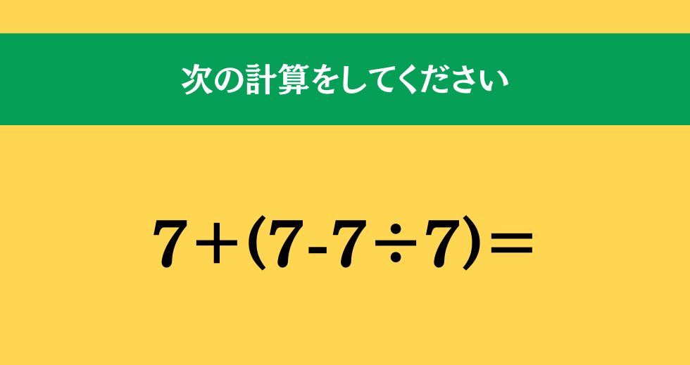 大人ならわかる？ 小学校の「算数」問題＜Vol.1698＞