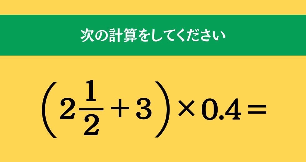 大人ならわかる？ 小学校の「算数」問題＜Vol.2205＞