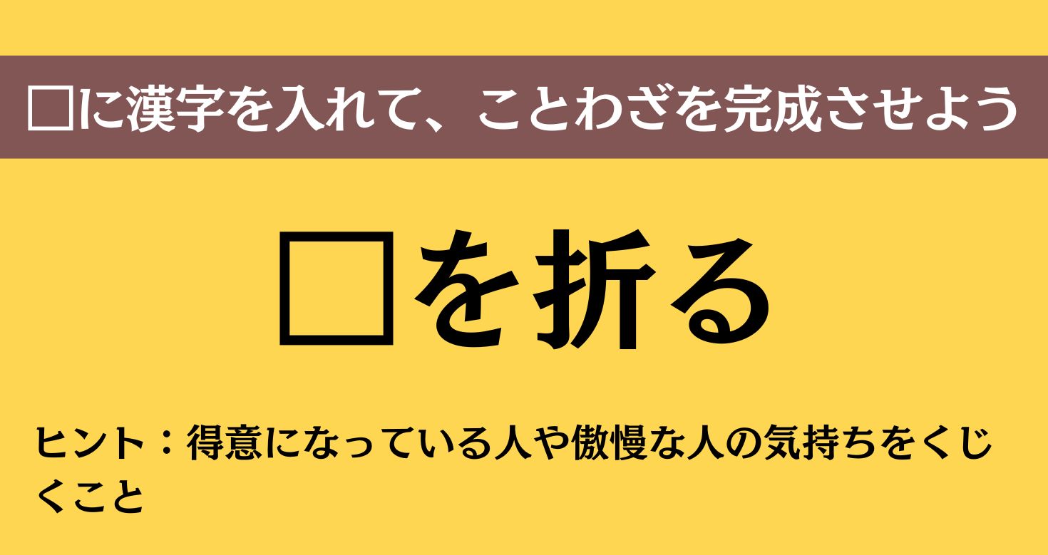 大人ならわかる？ 中学校の「国語」問題＜Vol.854＞