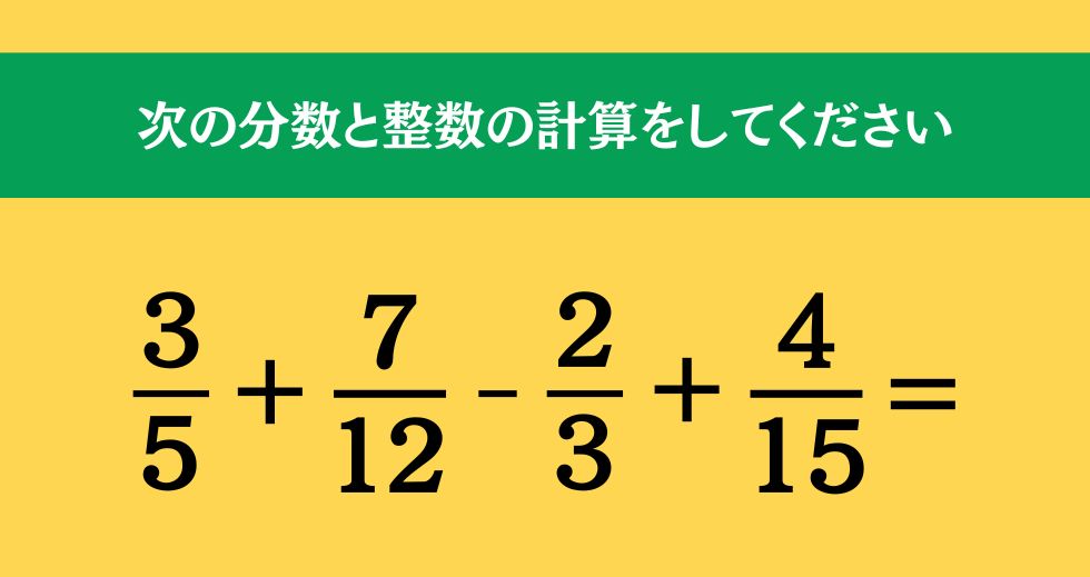 大人ならわかる？ 小学校の「算数」問題＜Vol.2097＞