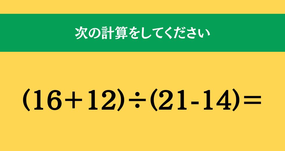 大人ならわかる？ 小学校の「算数」問題＜Vol.2358＞