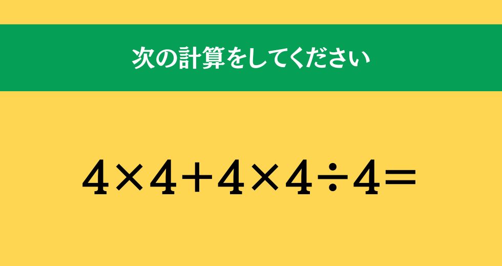 大人ならわかる？ 小学校の「算数」問題＜Vol.1466＞