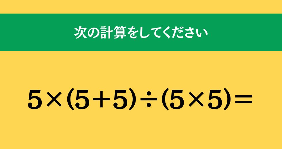 大人ならわかる？ 小学校の「算数」問題＜Vol.1786＞
