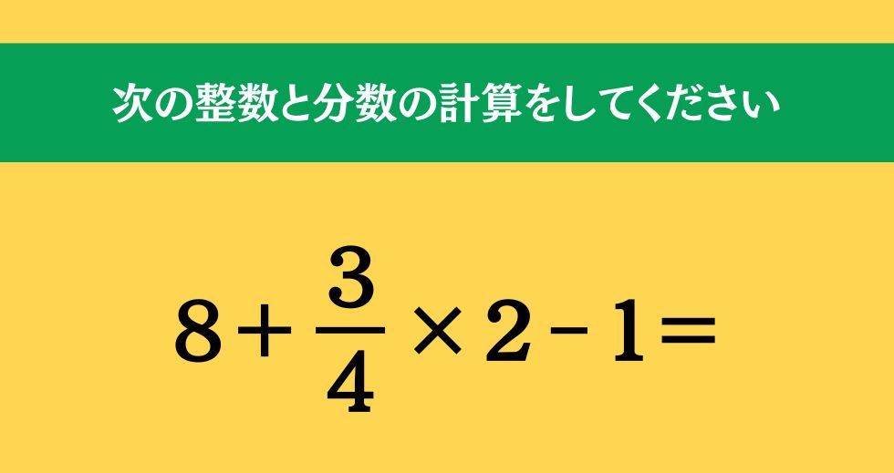 大人ならわかる？ 小学校の「算数」問題＜Vol.1511＞